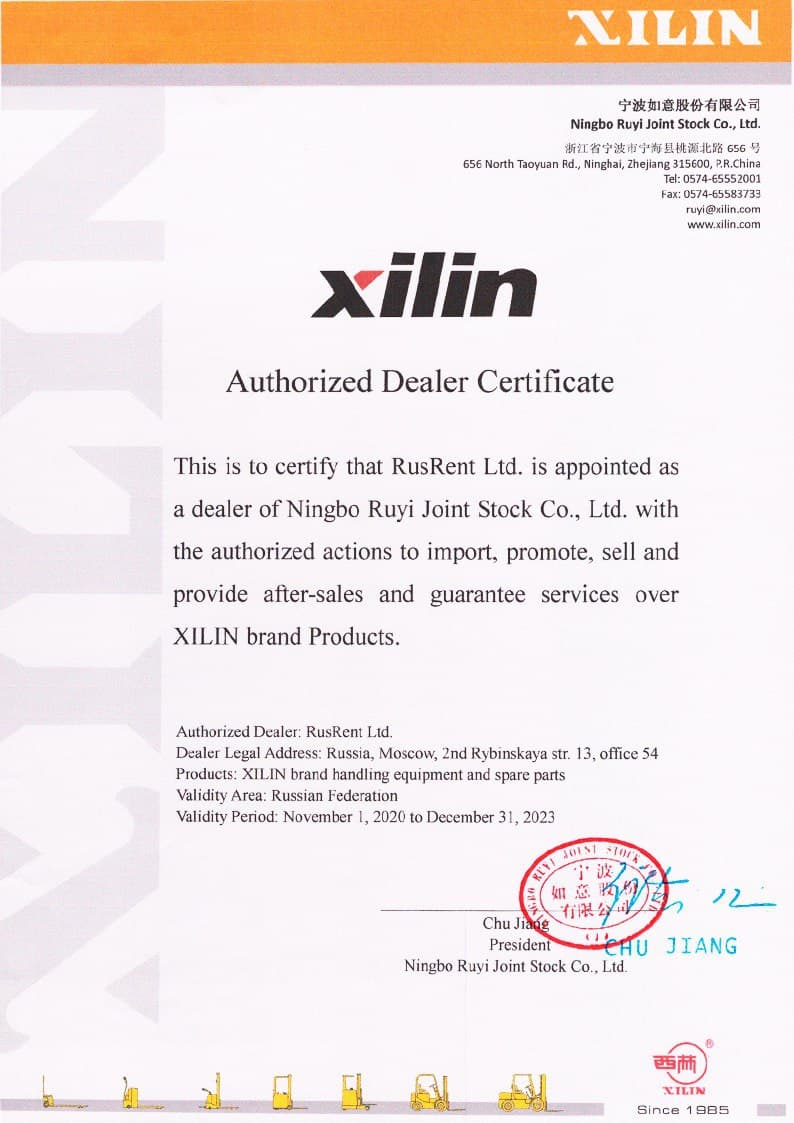 Сертификат авторизованного дилера XILIN